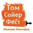 Том Сойер фест – эмблема